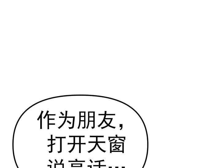 《疯颜档案》第14话 黑警？ 第132页