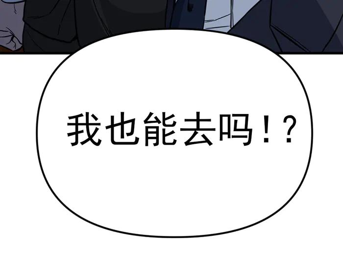《疯颜档案》第14话 黑警？ 第199页