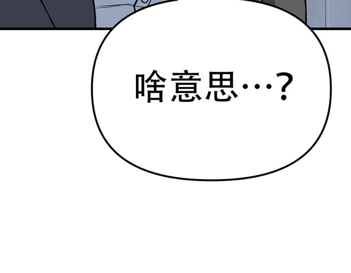 《疯颜档案》第14话 黑警？ 第162页
