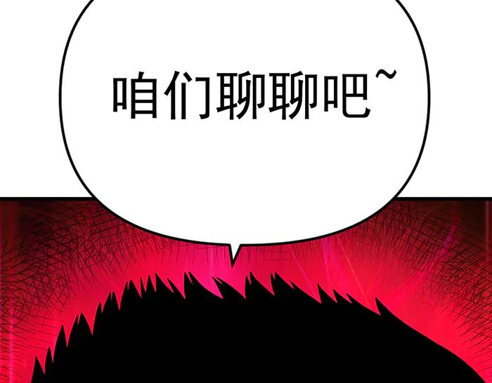 《疯颜档案》第14话 黑警？ 第100页