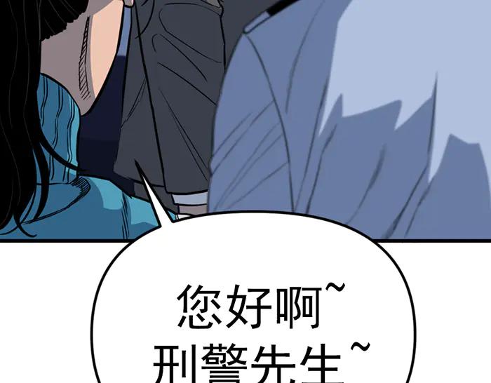《疯颜档案》第14话 黑警？ 第68页