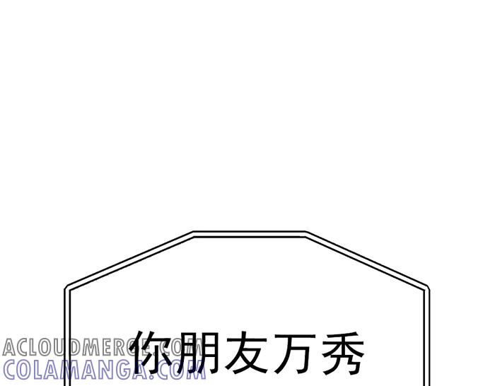 《疯颜档案》第14话 黑警？ 第245页
