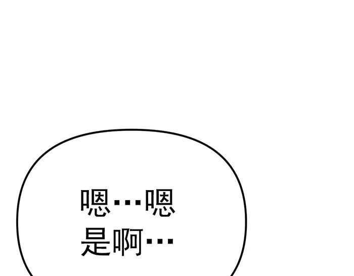 《疯颜档案》第14话 黑警？ 第123页