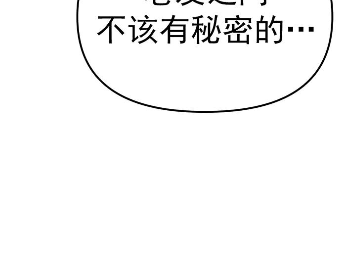 《疯颜档案》第14话 黑警？ 第127页