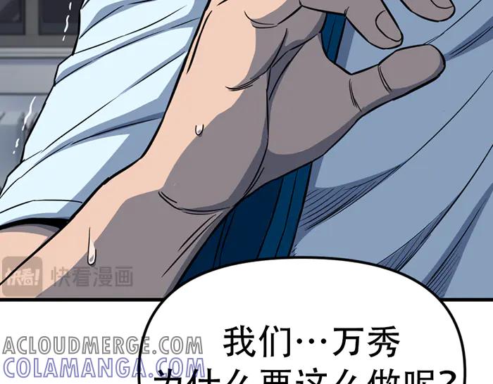 《疯颜档案》第14话 黑警？ 第149页