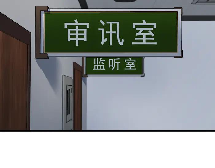 《疯颜档案》第14话 黑警？ 第223页