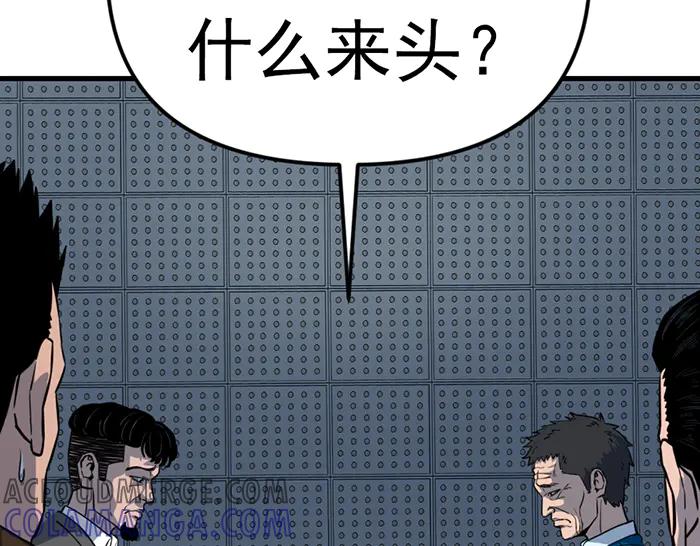 《疯颜档案》第14话 黑警？ 第225页