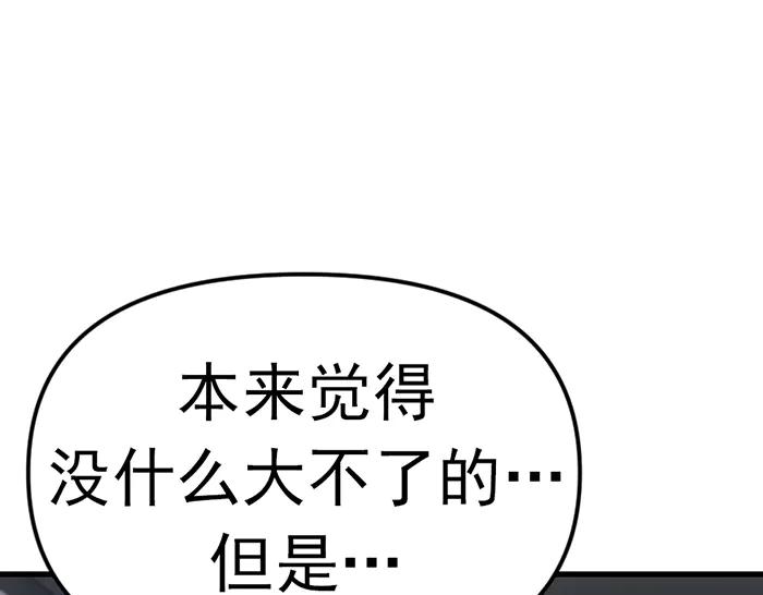 《疯颜档案》第14话 黑警？ 第23页