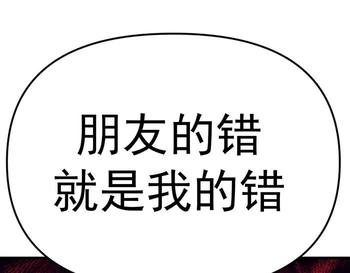 《疯颜档案》第14话 黑警？ 第171页