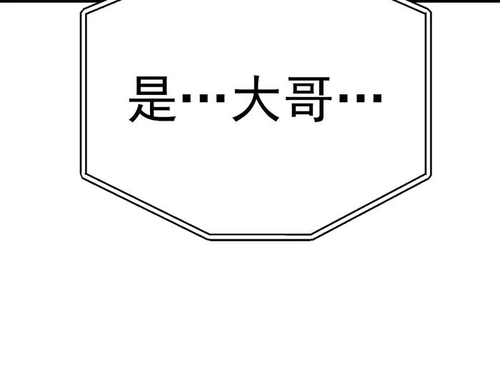 《疯颜档案》第14话 黑警？ 第22页