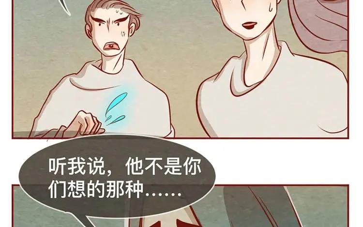 《混沌日报》第十三话 为你取的名字 第11页