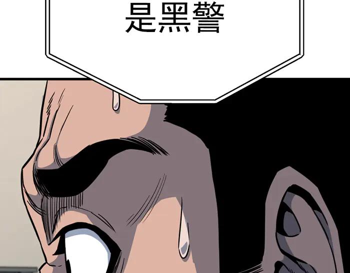 《疯颜档案》第14话 黑警？ 第246页