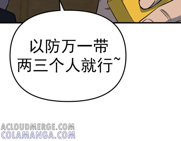 《疯颜档案》第14话 黑警？ 第209页