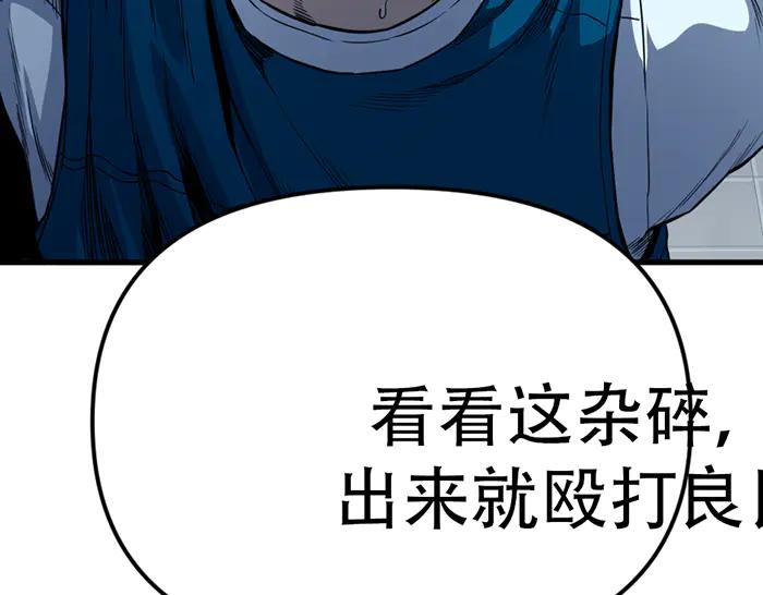《疯颜档案》第14话 黑警？ 第140页