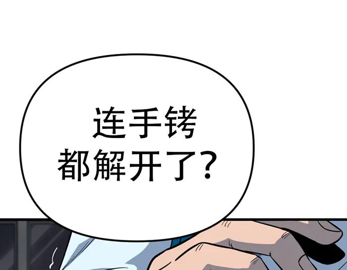 《疯颜档案》第14话 黑警？ 第148页