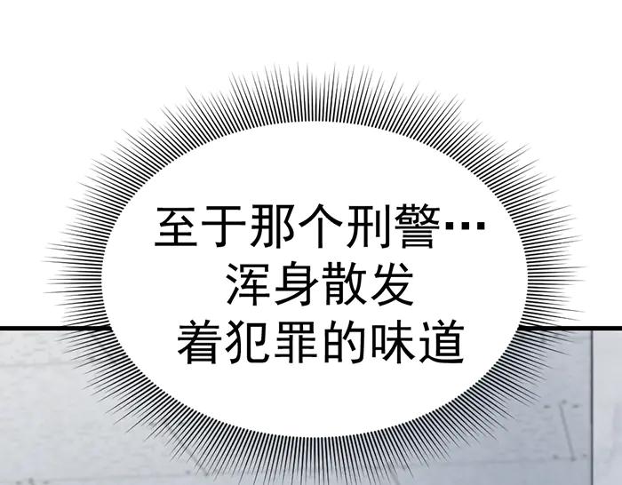 《疯颜档案》第14话 黑警？ 第96页
