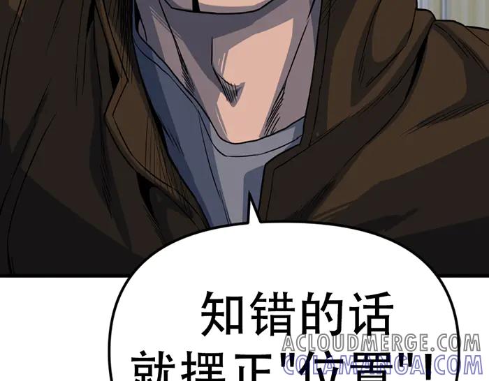 《疯颜档案》第14话 黑警？ 第157页