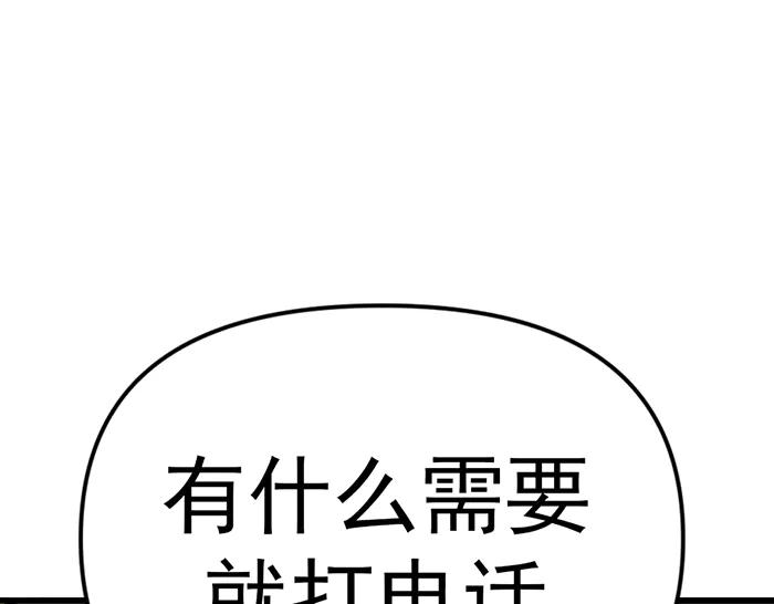 《疯颜档案》第14话 黑警？ 第288页