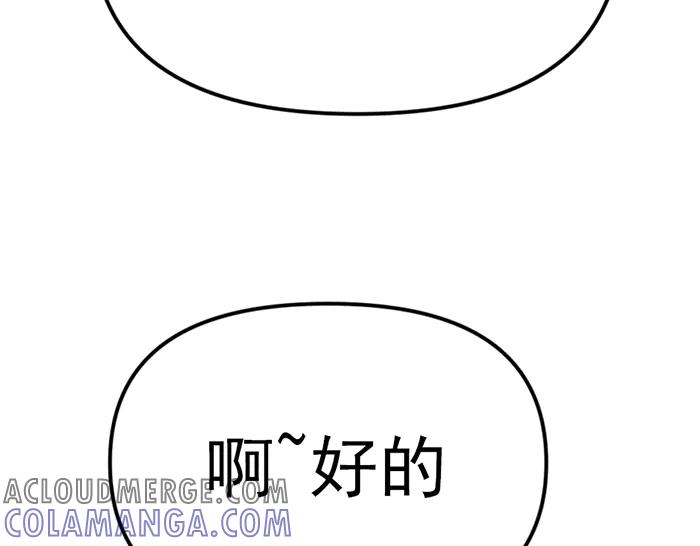 《疯颜档案》第14话 黑警？ 第77页