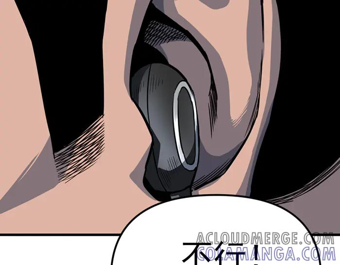《疯颜档案》第14话 黑警？ 第241页