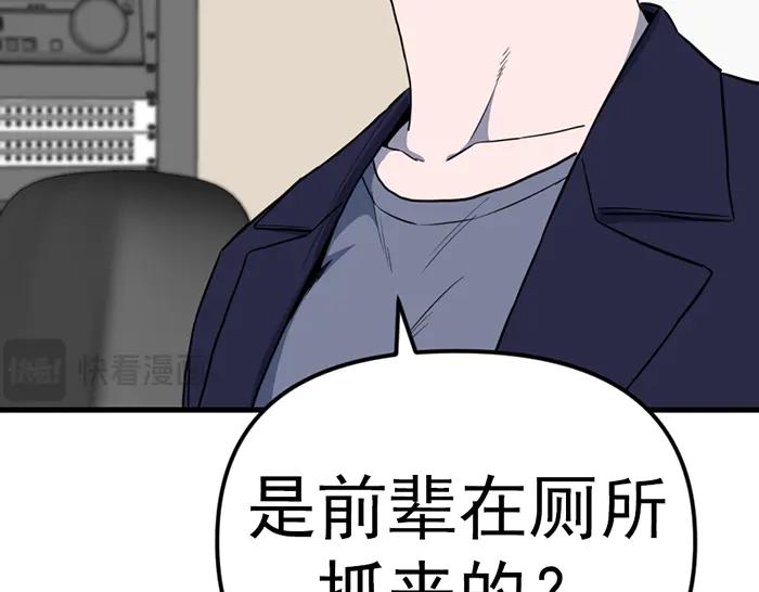 《疯颜档案》第14话 黑警？ 第230页