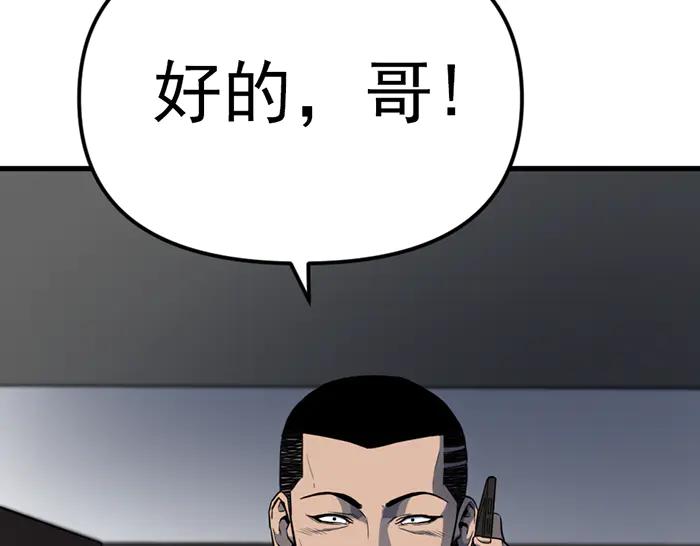 《疯颜档案》第14话 黑警？ 第39页