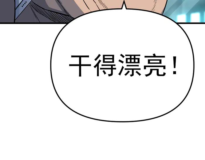 《疯颜档案》第14话 黑警？ 第30页