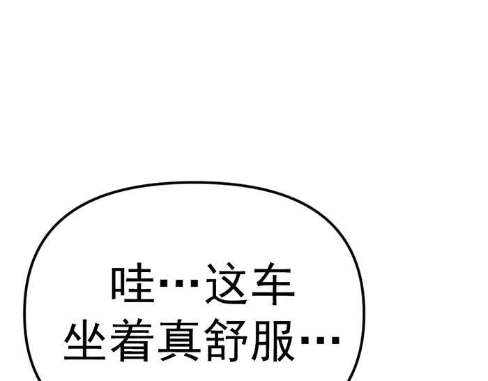 《疯颜档案》第14话 黑警？ 第264页