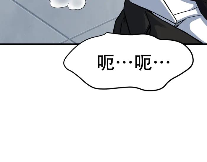 《疯颜档案》第14话 黑警？ 第143页