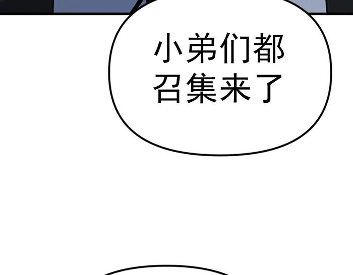 《疯颜档案》第14话 黑警？ 第190页