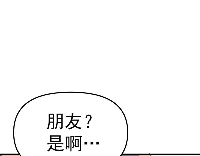 《疯颜档案》第14话 黑警？ 第116页