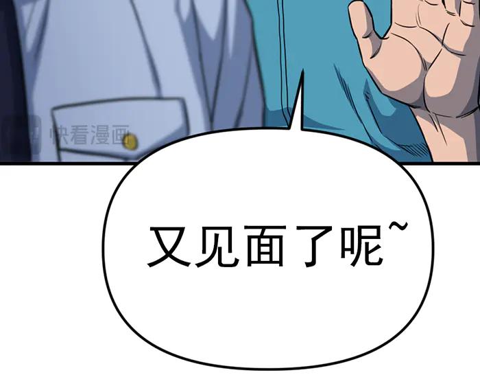 《疯颜档案》第14话 黑警？ 第72页
