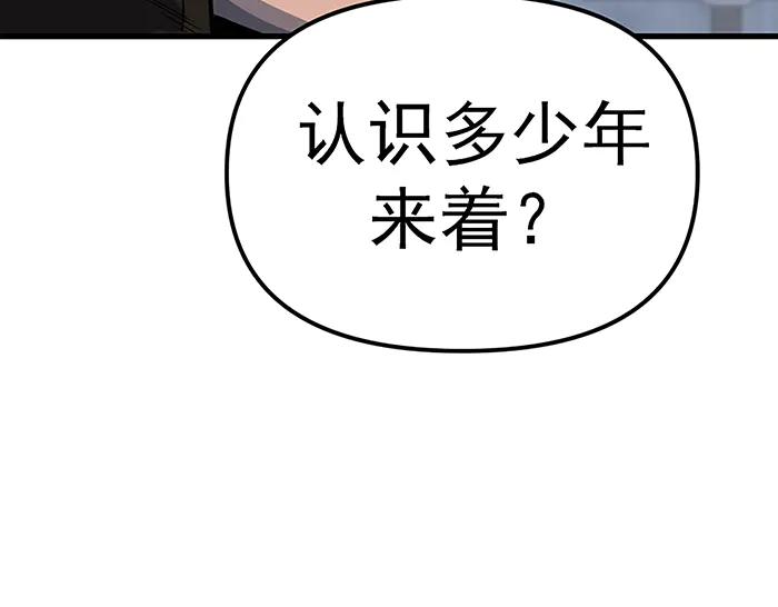 《疯颜档案》第14话 黑警？ 第118页
