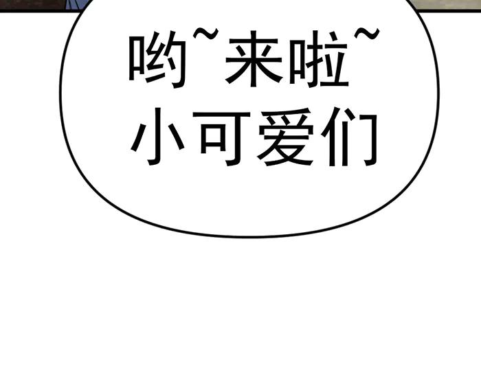 《疯颜档案》第14话 黑警？ 第195页