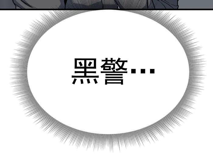 《疯颜档案》第14话 黑警？ 第260页