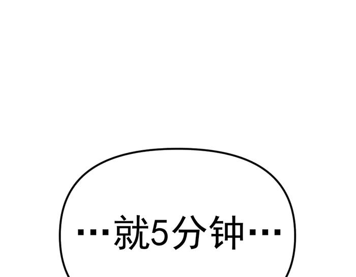 《疯颜档案》第14话 黑警？ 第176页