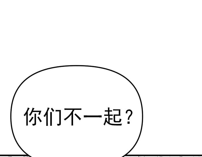 《疯颜档案》第14话 黑警？ 第284页