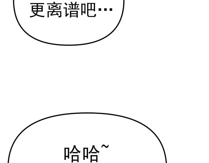 《疯颜档案》第14话 黑警？ 第62页