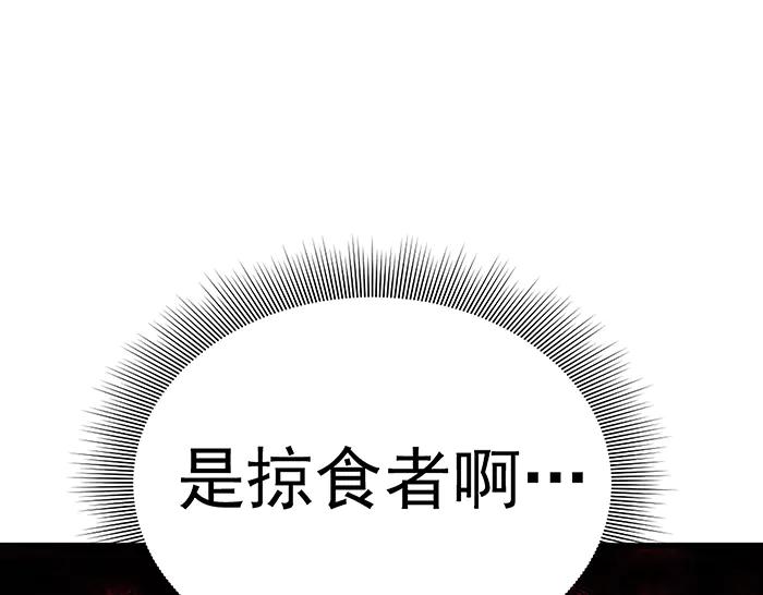 《疯颜档案》第14话 黑警？ 第108页