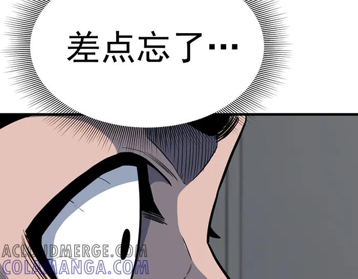 《疯颜档案》第14话 黑警？ 第105页