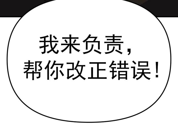 《疯颜档案》第14话 黑警？ 第175页