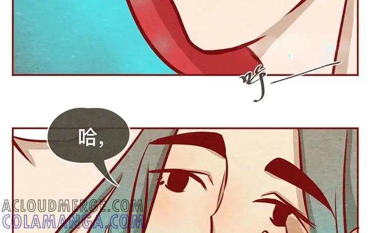 《混沌日报》第十三话 为你取的名字 第61页