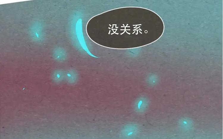 《混沌日报》第十三话 为你取的名字 第69页