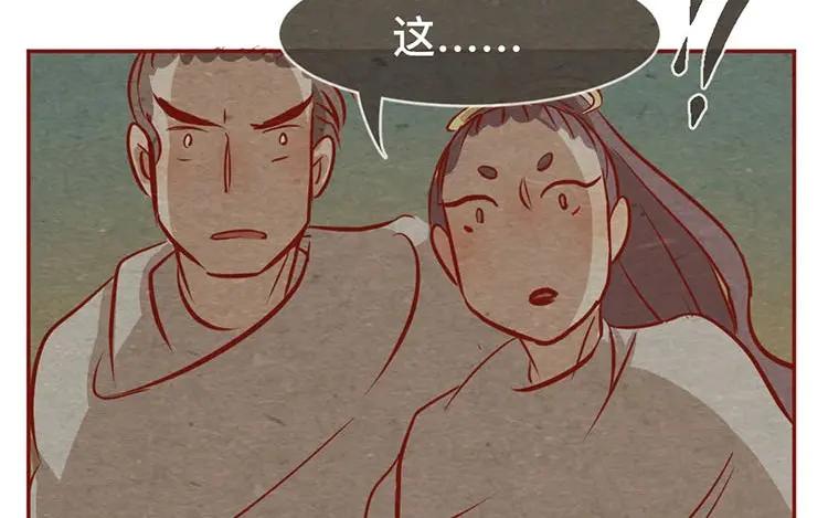 《混沌日报》第十三话 为你取的名字 第14页