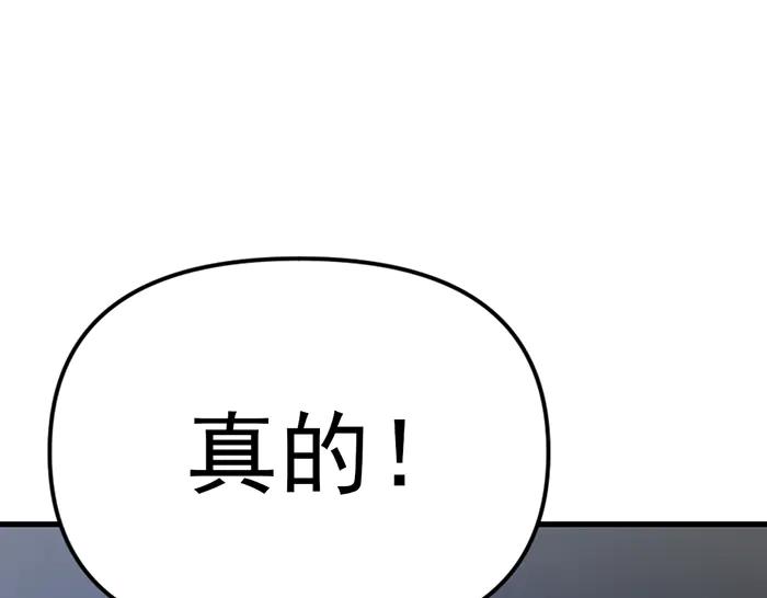 《疯颜档案》第14话 黑警？ 第31页