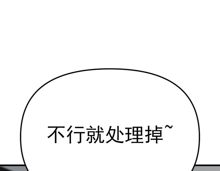 《疯颜档案》第14话 黑警？ 第210页