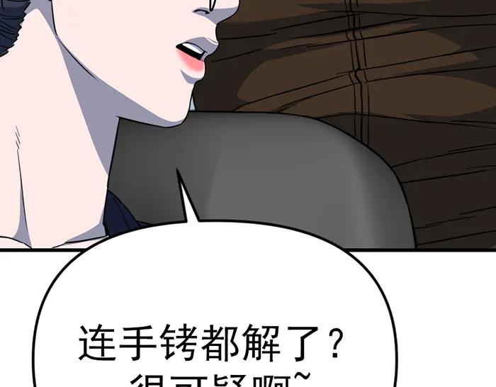 《疯颜档案》第14话 黑警？ 第234页