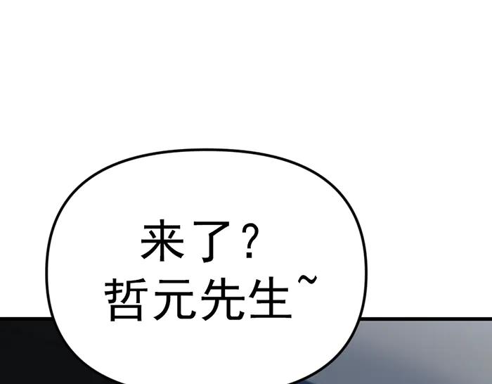 《疯颜档案》第14话 黑警？ 第180页