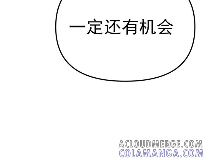 《疯颜档案》第14话 黑警？ 第17页