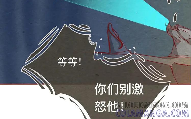 《混沌日报》第十三话 为你取的名字 第25页